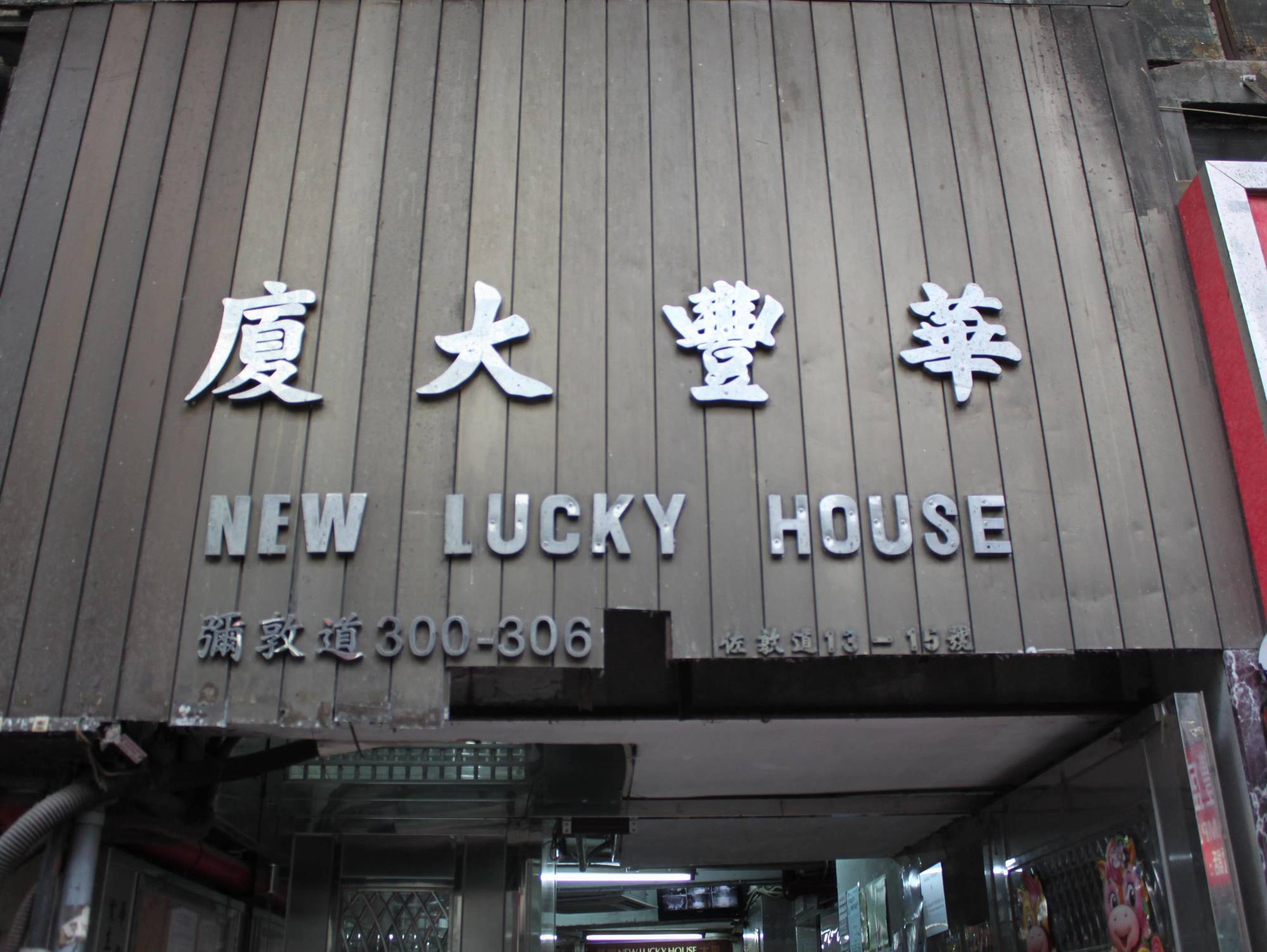 Hoi Shing House Hotel Kowloon  Exterior photo